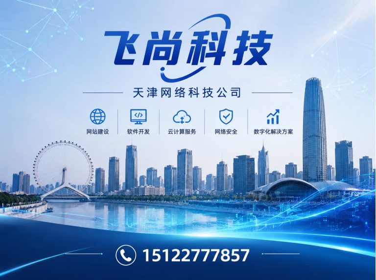 滨海新区企业宣传片拍摄展示图